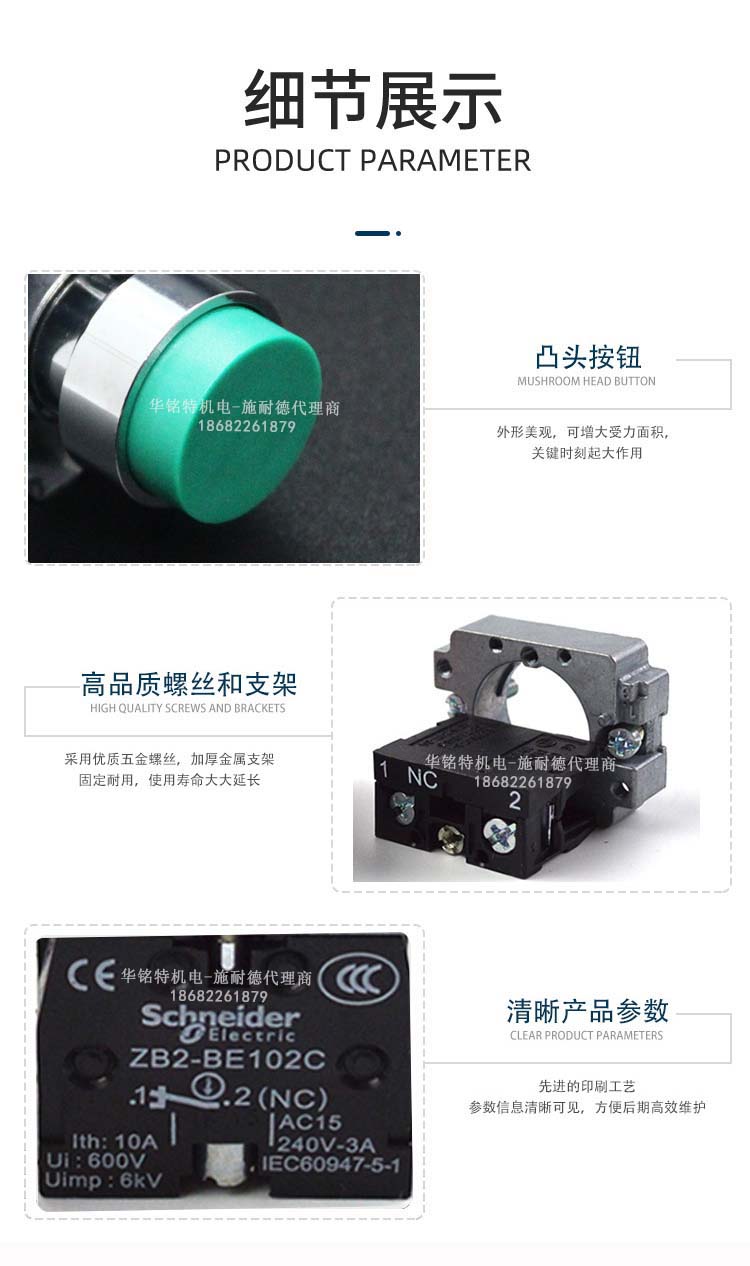 施耐德開關按鈕凸頭XB2BL系列國產金屬按鈕指示燈XB2BL21C代理商產品細節展示